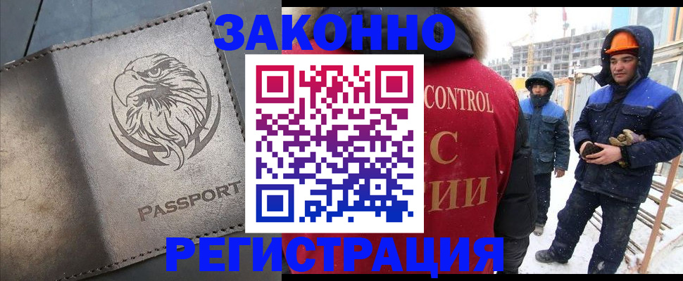 прописка от собственника в Фокино