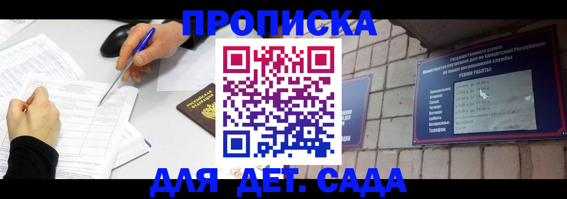 временная регистрация в квартире в Фокино